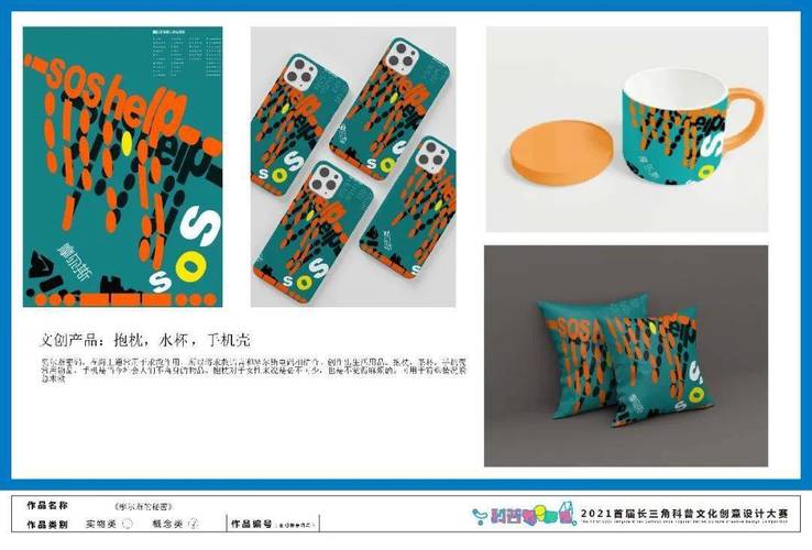 奖科普文化海报优秀组织奖上海海事大学,上海电机学院设计与艺术学院